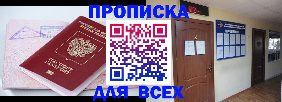 пропишу в квартире в Комсомольске-на-Амуре