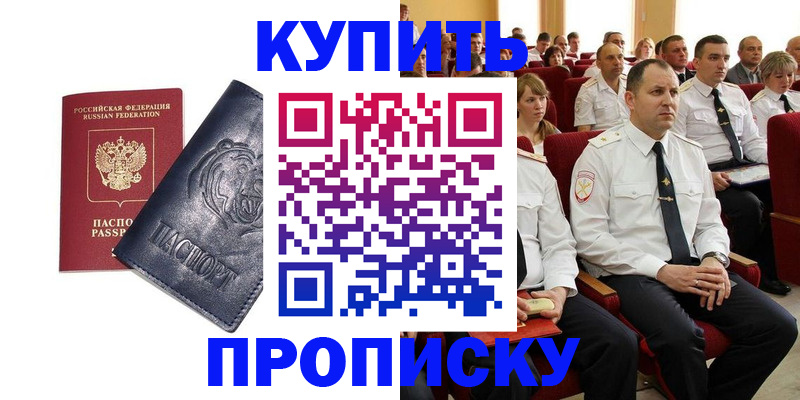 временная регистрация адрес в Комсомольске-на-Амуре